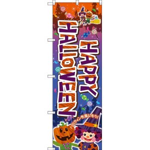 画像: Happy Halloween(かぼちゃと魔女) のぼり