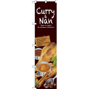 画像: Curry&Nan スマートのぼり