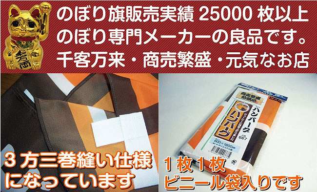 画像: 〔G〕 地域No.1 出玉宣言 のぼり