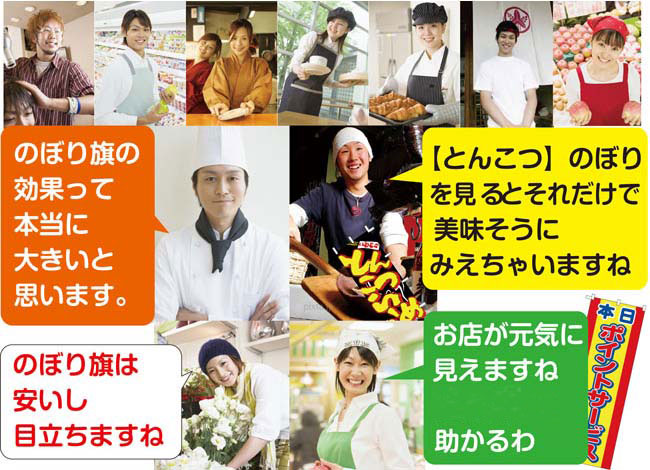 画像: のぼり旗　つけ麺専門店