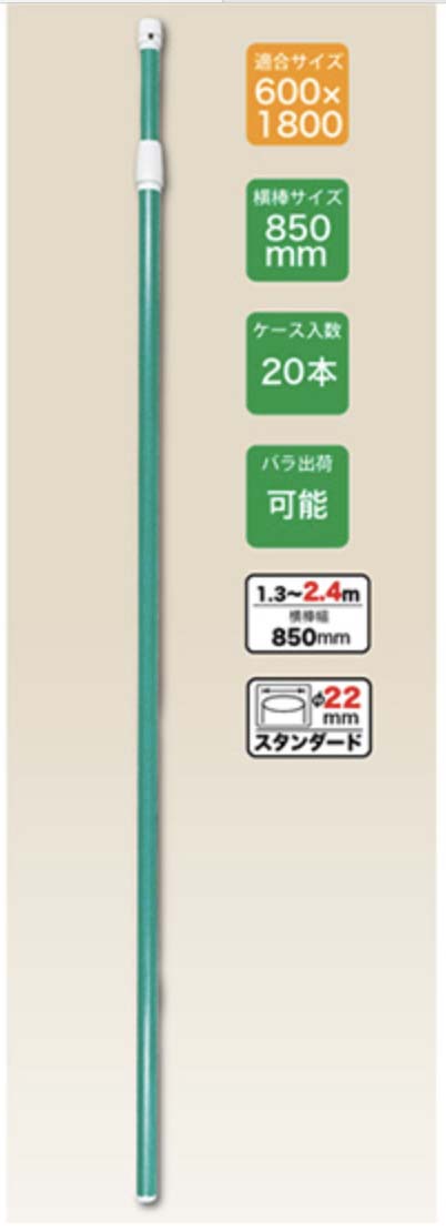 画像1: 2.4mのぼりポール(緑)10本セット