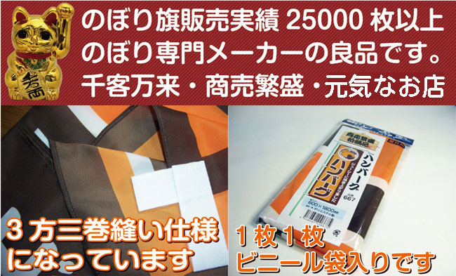 画像: 地鶏の炭火焼き のぼり